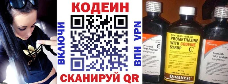 Codein Purple Drank  Болотное 