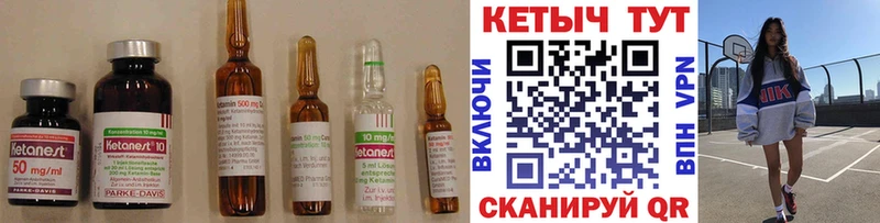 Кетамин ketamine  купить  цена  Болотное 