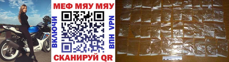 Меф mephedrone  Болотное 